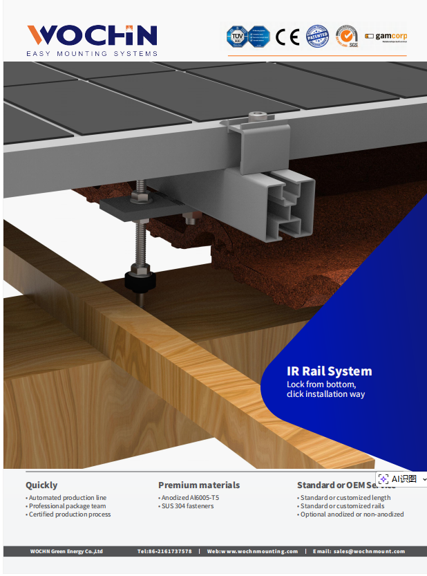 WOCHN IR Rail System Brochure